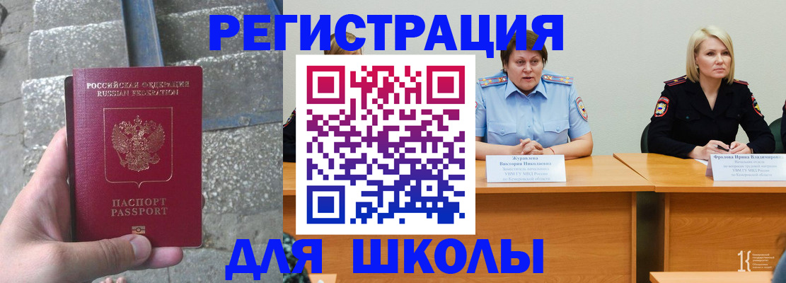 купить прописку в Калининградской области