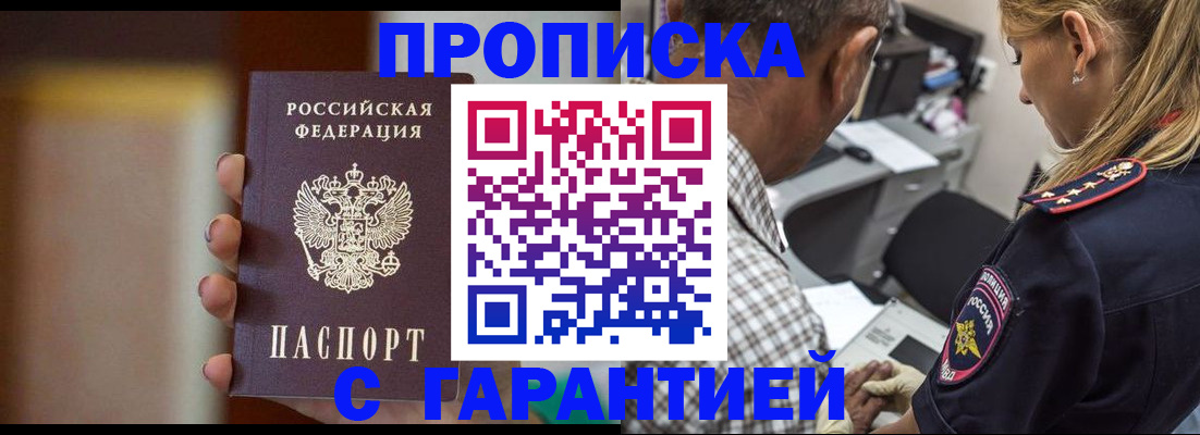 временная регистрация адрес в Калининградской области