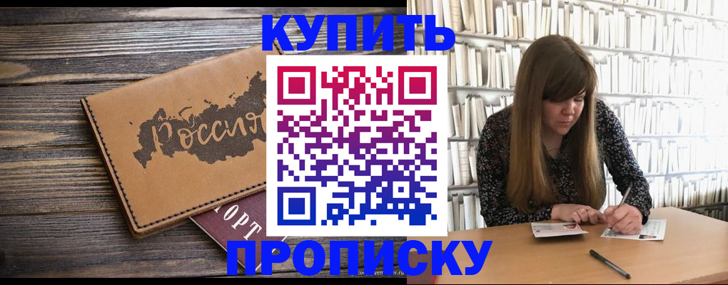 где прописаться в Калининградской области